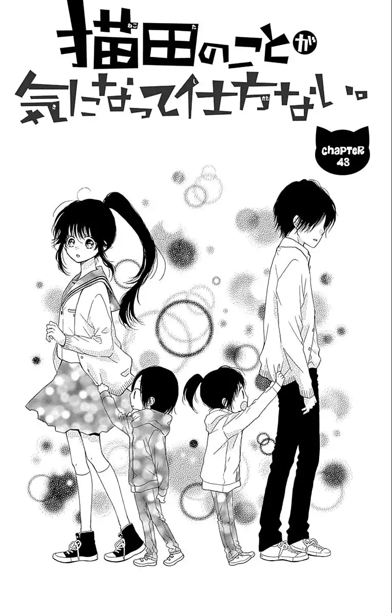 Nekota no Koto ga Ki ni Natte Shikatanai. Chapter 43 4